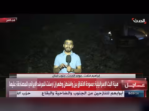 عمليات رفع الأنقاض مستمرة في جنوب لبنان