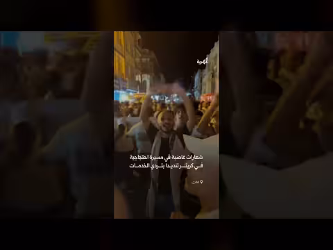 احتجاجات سلمية في كريتر ضد تردي الخدمات