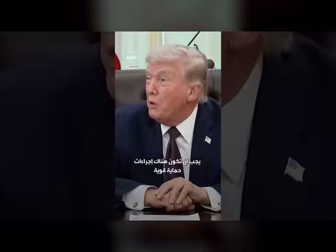 ترمب: تقنيات جديدة لمكافحة الطائرات المسيّرة