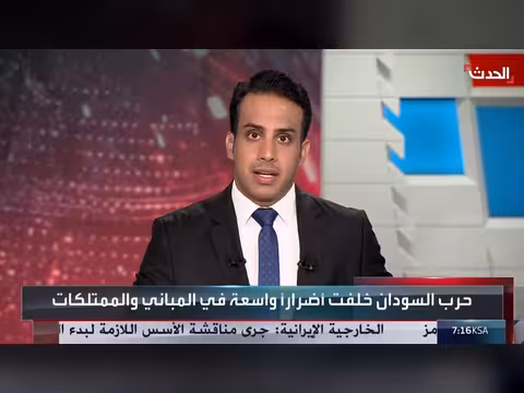 الخرطوم تحت وطأة الدمار الاقتصادي