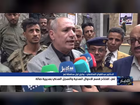 افتتاح قسم الأحوال المدنية بمديرية صالة