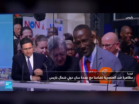 مظاهرة في فرنسا ضد العنصرية وتضامنا مع رئيس بلدية سان دوني