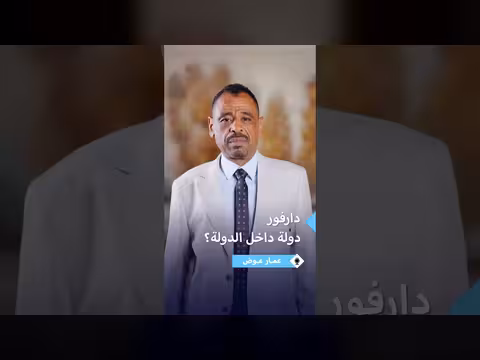 عمار عوض يتوقع مستقبل دارفور