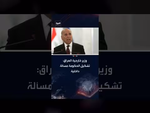 فؤاد حسين: تشكيل الحكومة العراقية شأن داخلي مع مراعاة آراء الشركاء