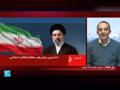 أبرز نقاط بيان المرشد الإيراني الجديد