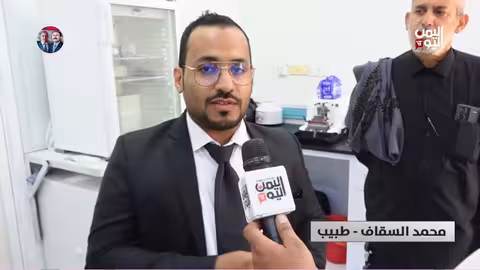 مختبر الأورام الوطني في حضرموت: تخفيف معاناة مرضى السرطان