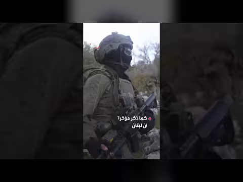 إسرائيل تخطط للسيطرة على منطقة أمنية جنوب لبنان حتى الليطاني