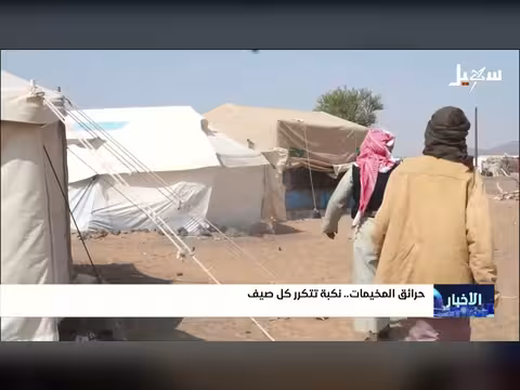 حرائق المخيمات نكبة تتكرر كل صيف
