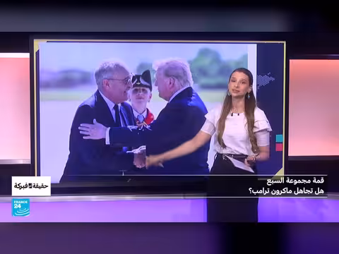 قمة مجموعة السبع.. ماكرون تجاهل ترامب؟