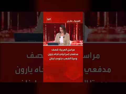قصف مدفعي إسرائيلي يستهدف يارون وعيتا الشعب في جنوب لبنان