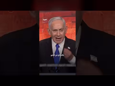 نتنياهو: أوروبا تعاني من ضعف أخلاقي وتفقد هويتها