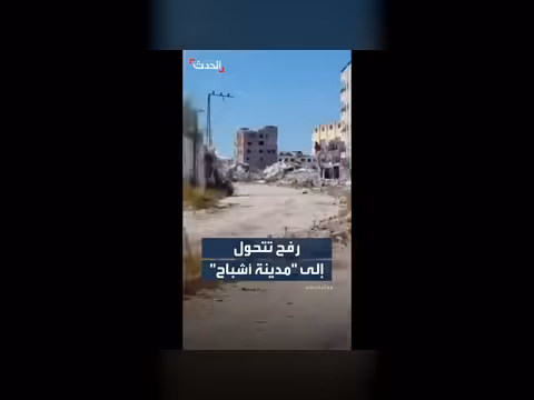 دمار هائل في رفح بعد القصف الإسرائيلي