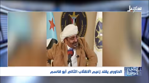 محمد الحاوري يقلد أبو قاسم في ظهور ساخر