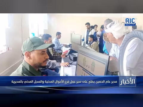 مدير الحصين يطلع على عمل فرع الأحوال المدنية