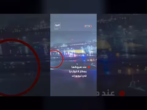 اصطدام طائرة كندية بشاحنة إطفاء بمطار لاغوارديا بنيويورك