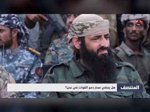 مسار دمج القوات في عدن