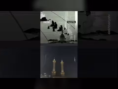 هطول أمطار غزيرة في الحرم المكي خلال العشر الأواخر من رمضان