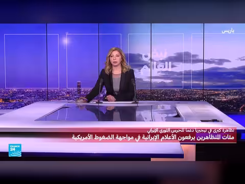 تظاهر شيعة نيجيريا تضامناً مع إيران