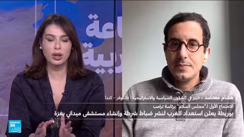 مجلس السلام: المغرب يعرض مساهماته في غزة