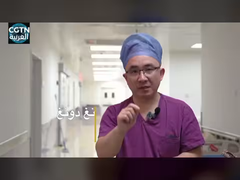 منتدى تشونغ غوان تسون 2026: الروبوتات الجراحية تتصدر الطب الدقيق في الصين