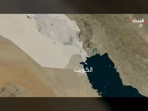 أزمة حدودية بين الكويت والعراق تتصاعد بعد إيداع بغداد خرائط للأمم المتحدة