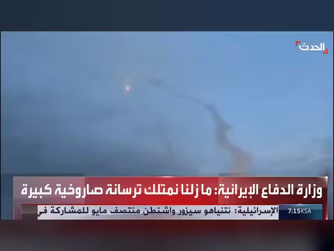 إيران تستمر في إنتاج الصواريخ والمسيّرات رغم العقوبات