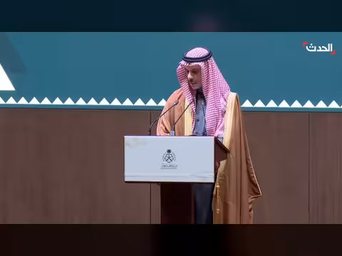 وزير الخارجية السعودي: إيران لا تؤمن بالحوار مع دول الجوار