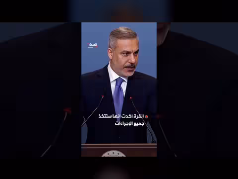 تركيا تعلن إسقاط صاروخ إيراني مرة أخرى