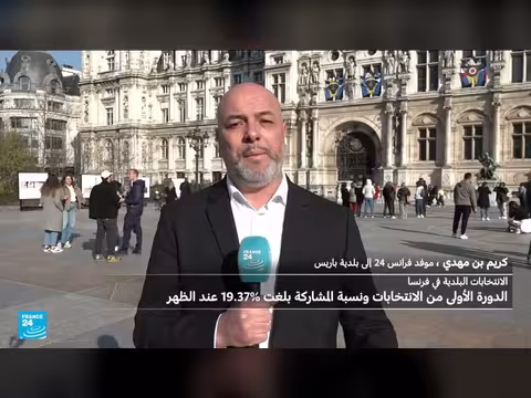اقبال ضعيف على التصويت في الانتخابات البلدية الفرنسية