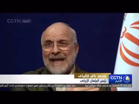 رئيس البرلمان الإيراني: طهران وواشنطن بعيدتان عن اتفاق نهائي