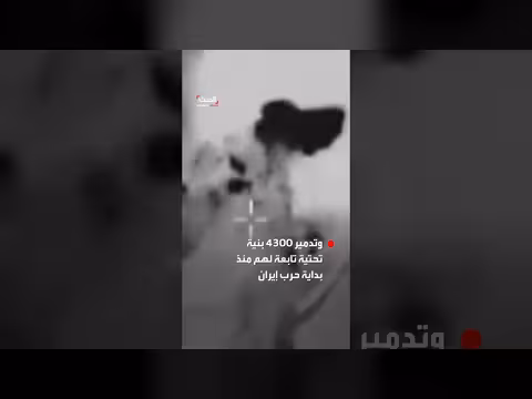 إسرائيل تعلن حصاد هجومها على لبنان منذ بداية حرب إيران