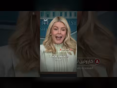 تهديدات ترامب لإيران بشن ضربة عسكرية وشروط طهران لإنهاء الحرب