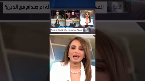 قضايا الميراث وحقوق المرأة: هل الاجتهاد الشرعي كافٍ؟