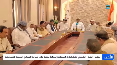 رفض شعبي في المهرة لـ"درع الوطن" وتعطيل الموانئ