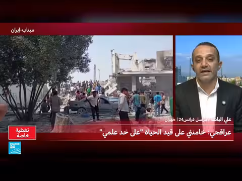 خامنئي وبزشكان على قيد الحياة بعد هجمات أمريكية وإسرائيلية على إيران