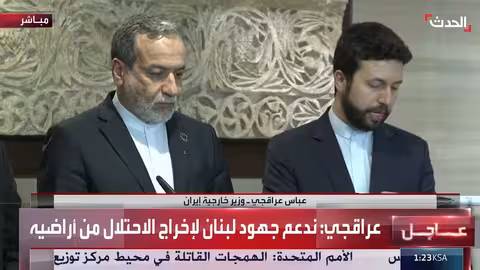 كلمة وزير الخارجية الإيراني بعد لقاء رئيس البرلمان اللبناني في بيروت