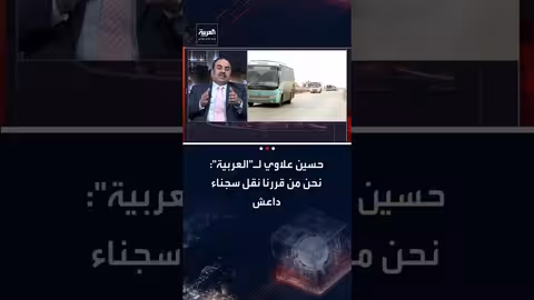 العراق: نقل سجناء داعش قرار استباقي لمواجهة خطر إرهابي