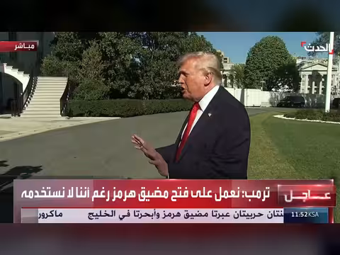 ترمب: تطهير مضيق هرمز من الألغام