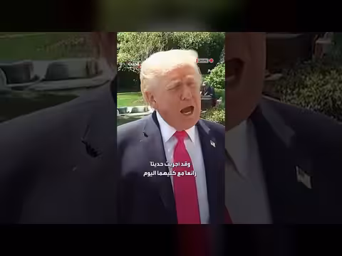 ترمب: وقف إطلاق النار قد يكون الإنجاز رقم 10 لي