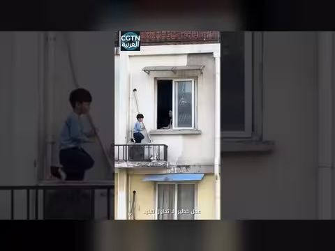 أم تنقذ طفلها من السقوط عبر نافذة الشقة