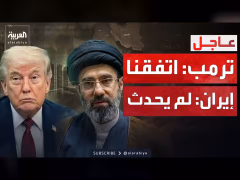 ترمب يعلن رفع الحصار عن إيران.. وطهران تنفي