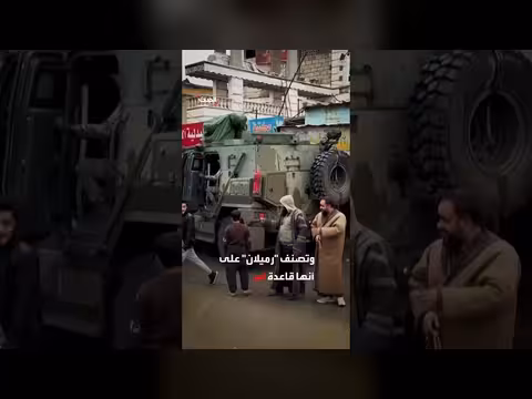 الجيش السوري يتسلم قاعدة رميلان بعد انسحاب التحالف