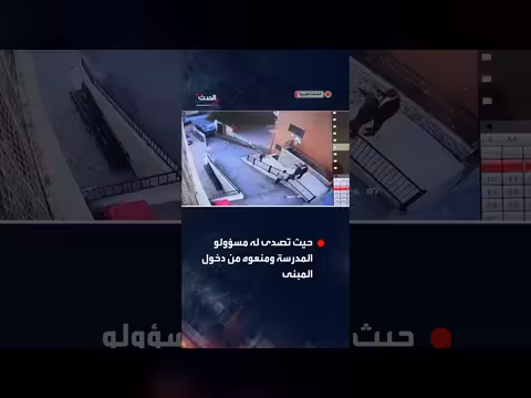 مستوطن مسلح يقتحم مدرسة في جنين
