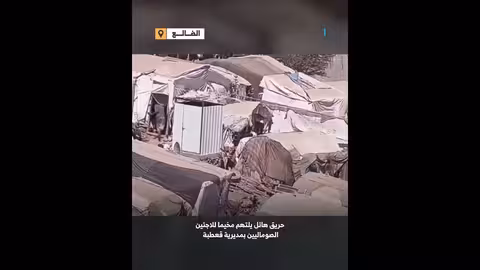 حريق هائل في مخيم لاجئين صوماليين في الضالع