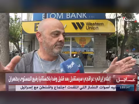 الحدث تستطلع آراء الشارع اللبناني