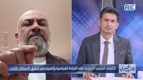 اليماني: المجتمع الدولي يدرك أهمية عودة دولة الجنوب كشريك للأمن الإقليمي