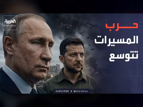 روسيا تعلن إسقاط المسيّرات الأوكرانية