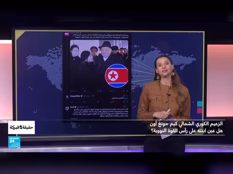 كوريا الشمالية: هل تم تعيين ابنة كيم جونغ أون لقيادة القوة النووية؟