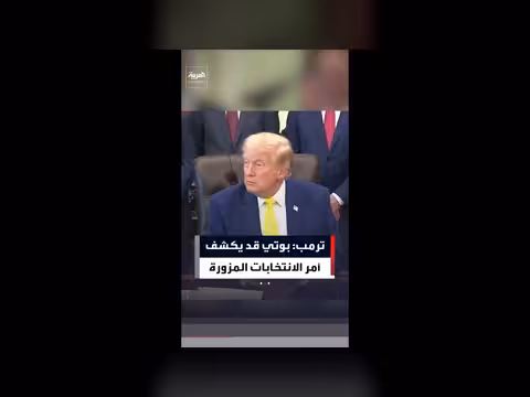 ترمب: مدير الاستخبارات الوطنية قد يكشف حقائق حول الانتخابات