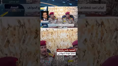 عودة شهلاي لصنعاء: أسباب أمنية وإيرانية وراء التحرك